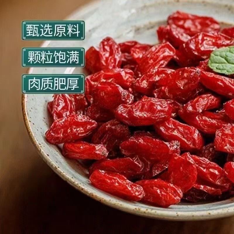 山茱萸中药材正宗山茱萸无硫无熏染无染色保证正品