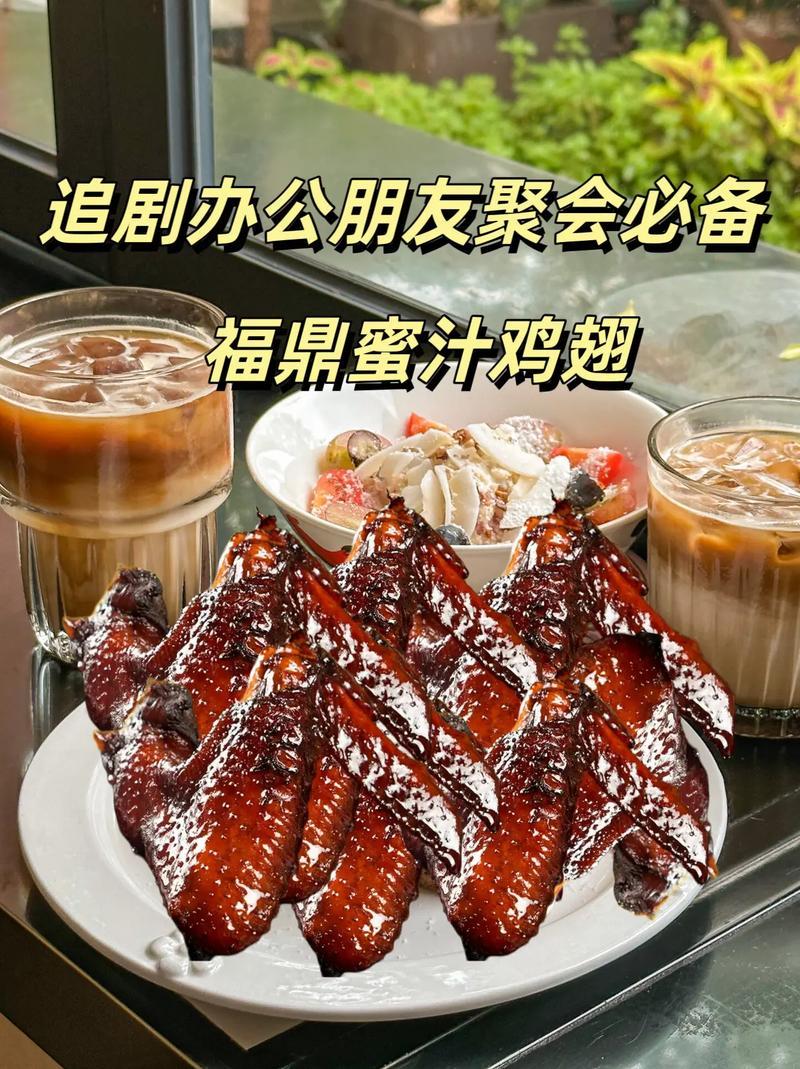 【卤味】福鼎特色小吃蜜汁鸡翅，追剧必备零食，源头厂家。