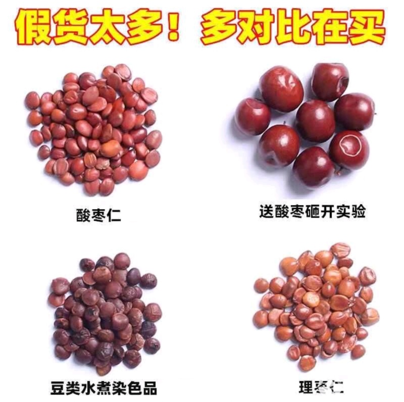 人工挑选酸枣仁.一颗酸枣仁，安睡一整晚。