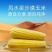 沙漠甜糯玉米