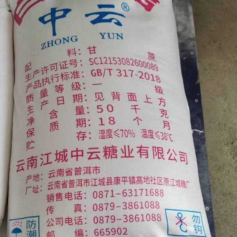 白糖