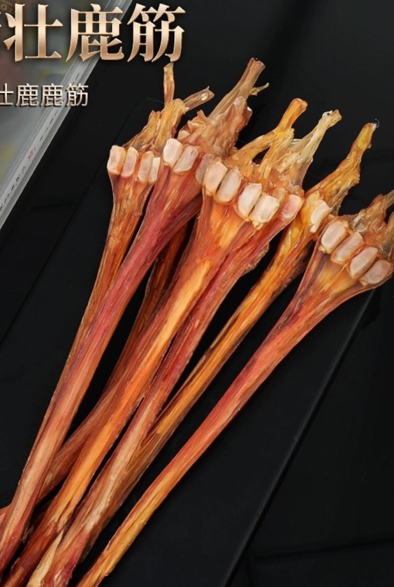 鹿筋干鹿筋梅花鹿鹿筋带蹄夹净筋打粉泡酒梅花鹿鹿筋