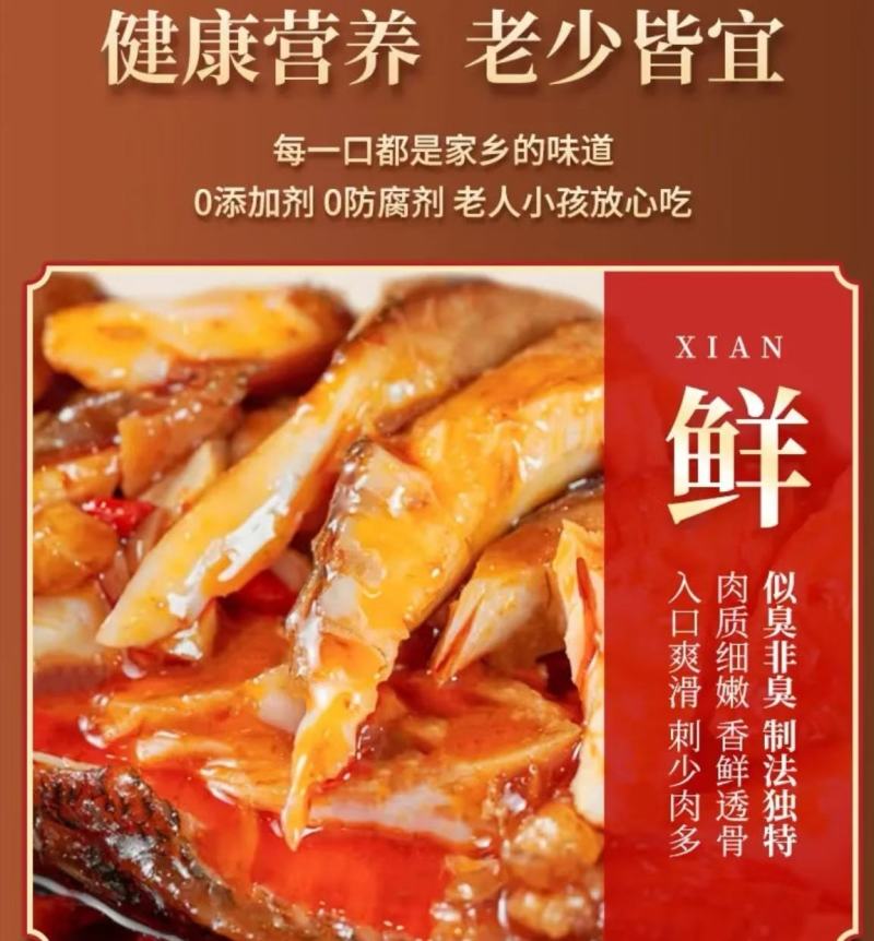 黄山三去【腌鲜臭鲈鱼】非遗制作低盐腌制每袋7-8两
