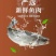 黄山三去【腌鲜臭鲈鱼】非遗制作低盐腌制每袋7-8两
