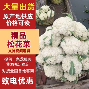 花菜/菜花/绿梗白面菜花/产区直发