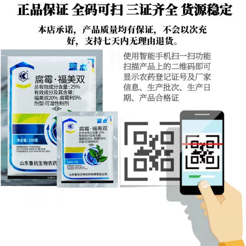 腐霉利福美双对黄瓜，灰霉病腐霉福美双黄瓜灰霉病