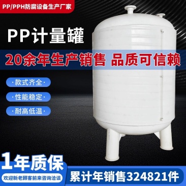 pp储罐平台备案平台推荐信息上传储罐