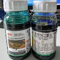 20%敌草快二氯盐-南京红太阳除草剂