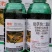 20%敌草快二氯盐-南京红太阳除草剂