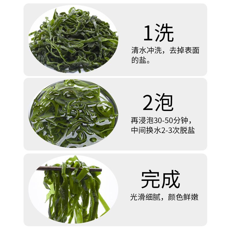 金增盐渍海带短丝全渠道销售合作箱装袋装社区团购地摊热销
