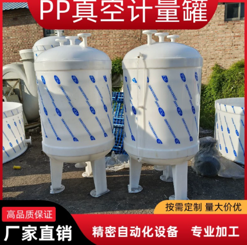 调配罐pp调配罐pp液体罐平台推荐诚信商家