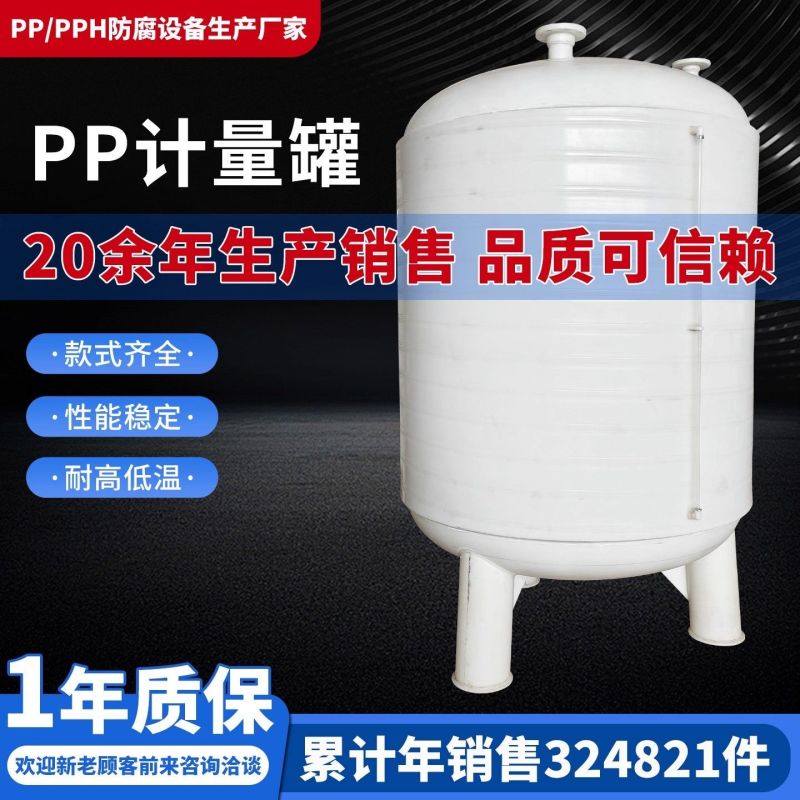 真空负压罐pp负压罐pp真空罐平台推荐