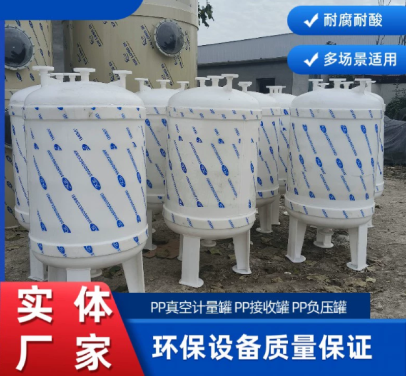 真空负压罐pp负压罐pp真空罐平台推荐