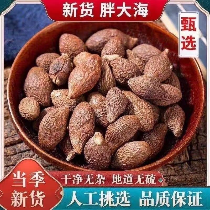 胖大海中药材正宗胖大海无硫无熏染高品质