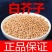 白芥子中药材正宗白芥子无硫无熏染保证正品高品质