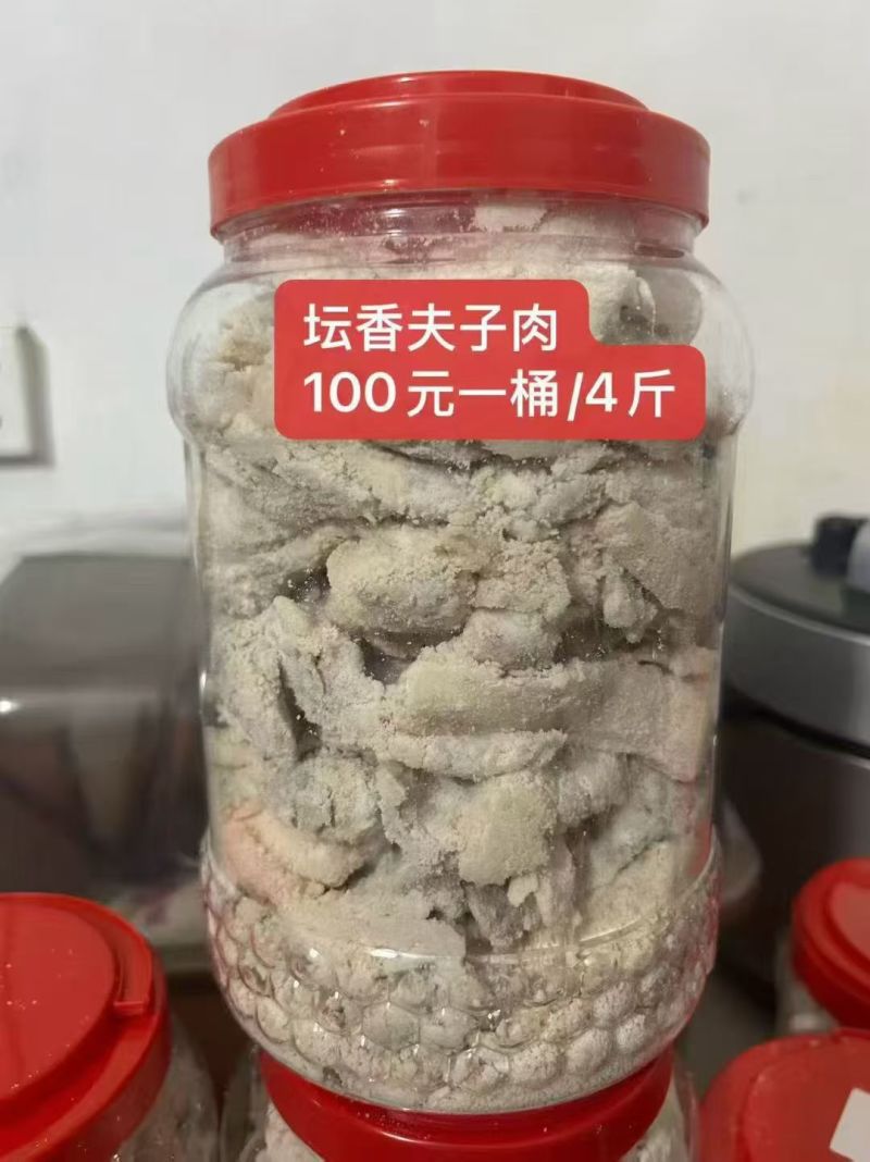 夫子肉