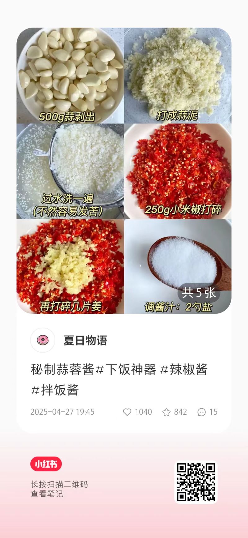 纯手工小尤辣椒酱