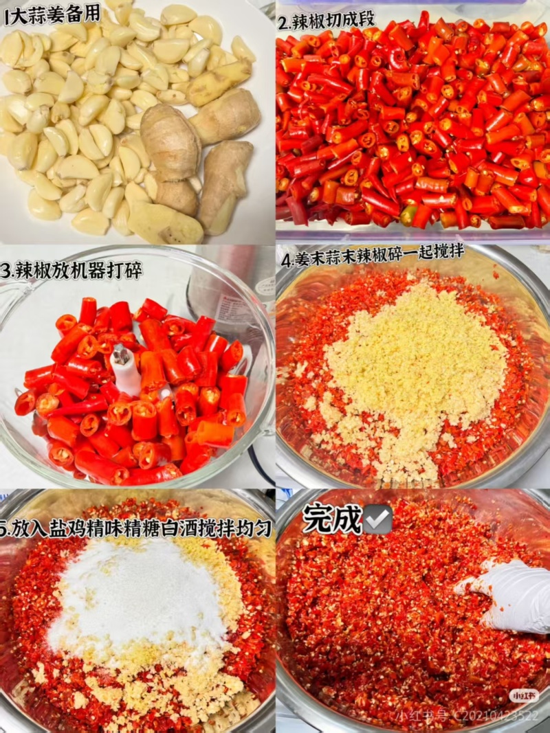 纯手工小尤辣椒酱