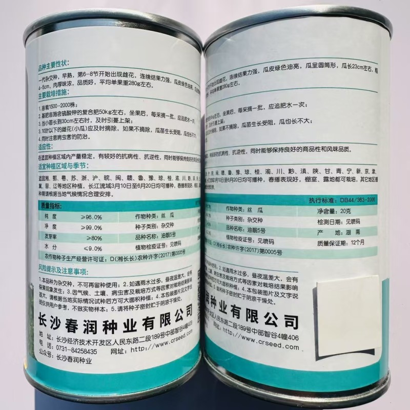 春润油亮丝瓜油靓5号丝瓜种子早熟短棒油亮香丝瓜种子高产瓜