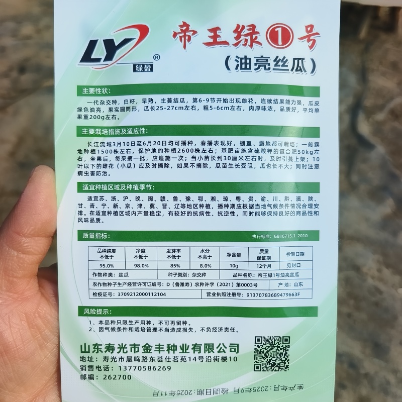 寿光帝王绿1号油亮丝瓜种子口感好油绿厚肉早熟高产短棒丝瓜