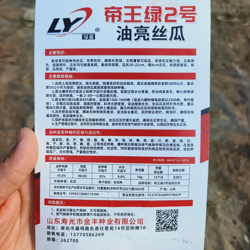 寿光帝王绿1号油亮丝瓜种子口感好油绿厚肉早熟高产短棒丝瓜
