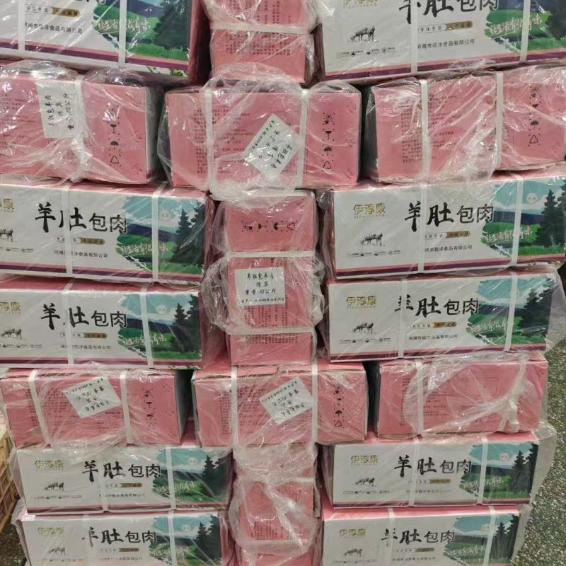 肚包羊肉