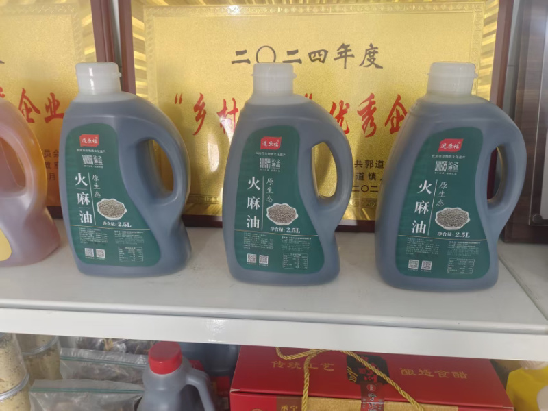 沁源麻油供应中品质保证一手货源诚信经营