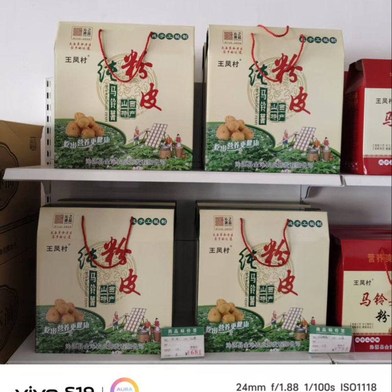 山西粉皮大量供应诚信经营欢迎各位老板来电洽谈