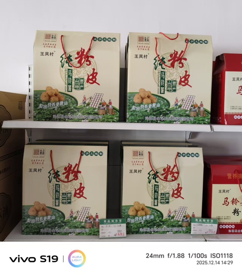 马铃薯粉条大量上市品质保证一手货源诚信经营
