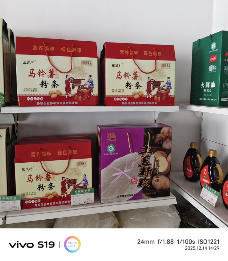 马铃薯粉条大量上市品质保证一手货源诚信经营