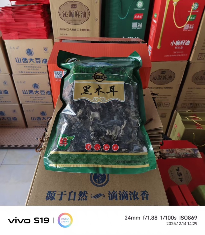 山西黑木耳大量供应品质保证诚信经营欢迎老板来电洽谈