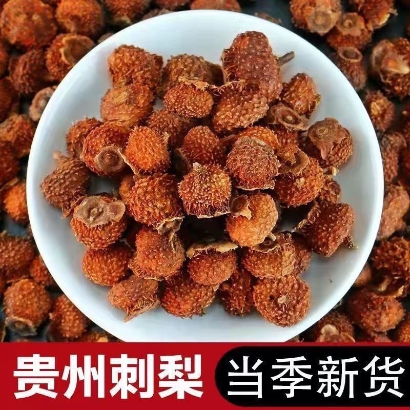 刺梨刺梨干中药材无硫***高品质
