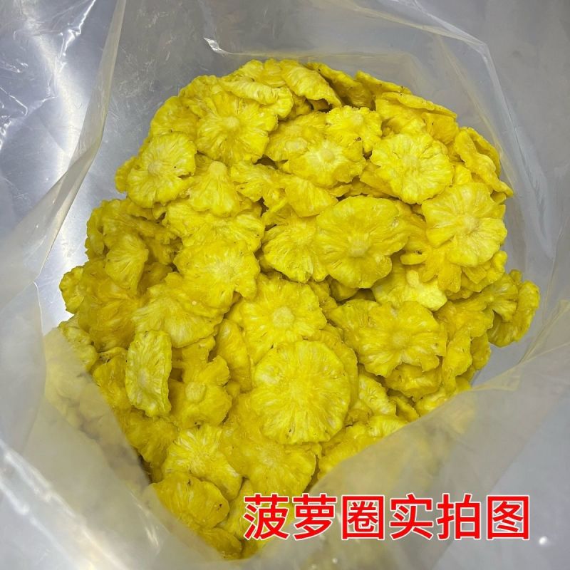 果脯蜜饯菠萝凤梨干整件散装大量批发