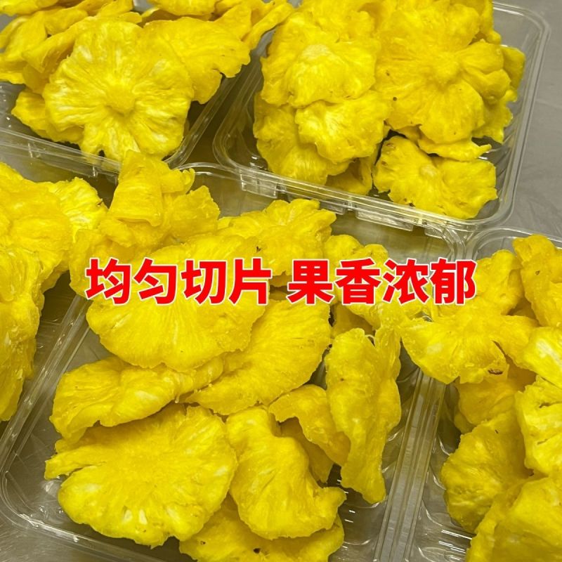 果脯蜜饯菠萝凤梨干整件散装大量批发