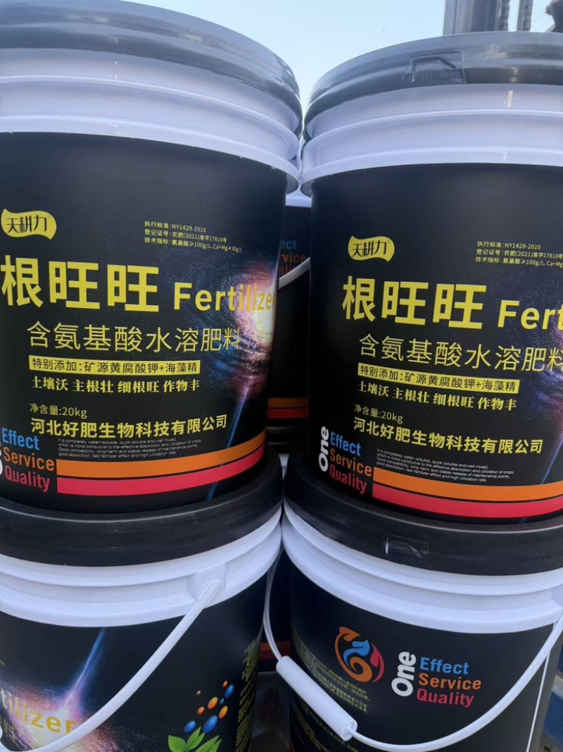 根旺旺「生根肥」含氨基酸水溶肥料