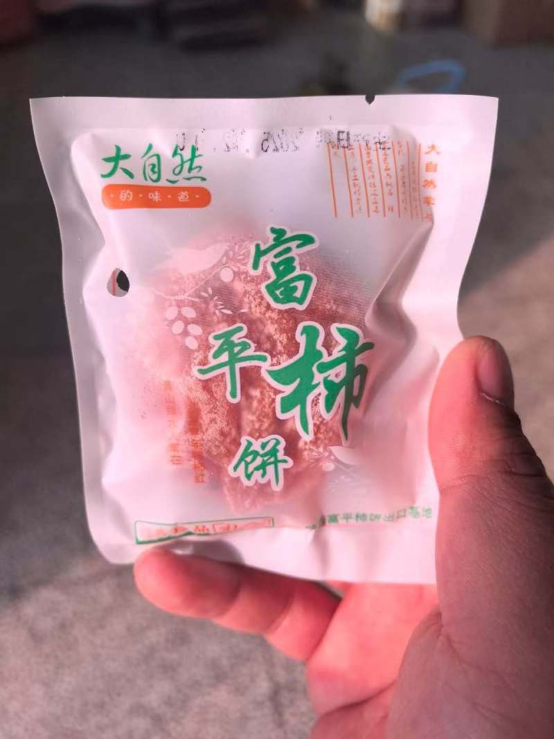 陕西富平柿饼大量批发