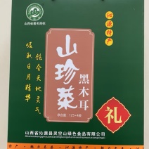 山珍菜黑木耳大量供应品质保证一手货源欢迎来电