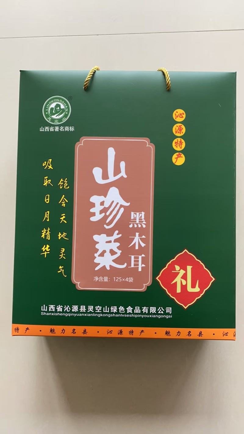 山珍菜黑木耳大量供应品质保证一手货源欢迎来电