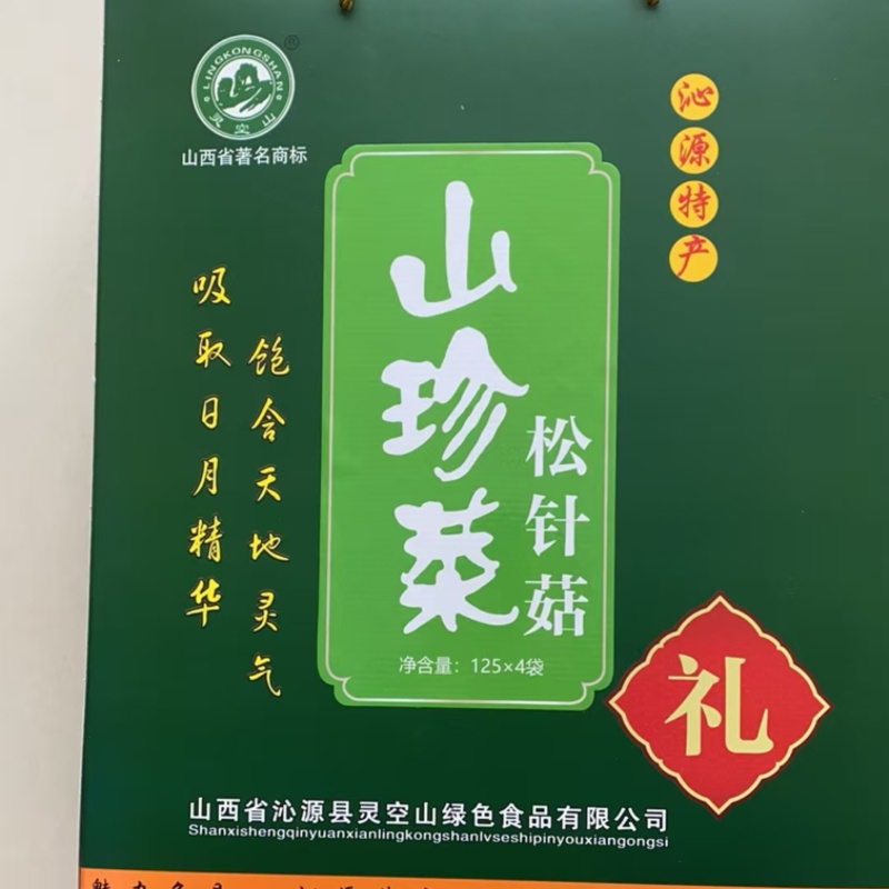 山珍菜松针菇大量供货品质保证诚信经营欢迎选购