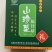 山珍菜松针菇大量供货品质保证诚信经营欢迎选购