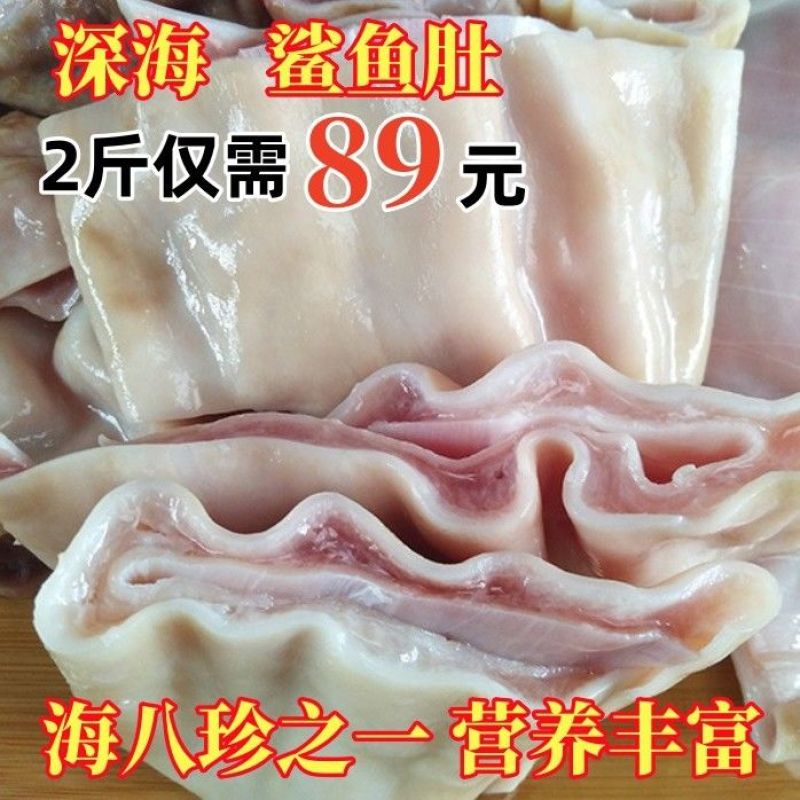 鲨鱼肚海鱼肚鱼肚