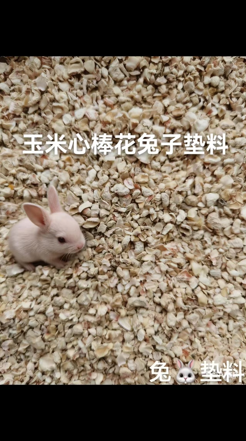 各种兔马鸡鸭鹅垫料批发，产量稳定，质量保证，欢迎大家联系