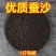 蚕砂中药材晚蚕沙蚕屎蚕粪