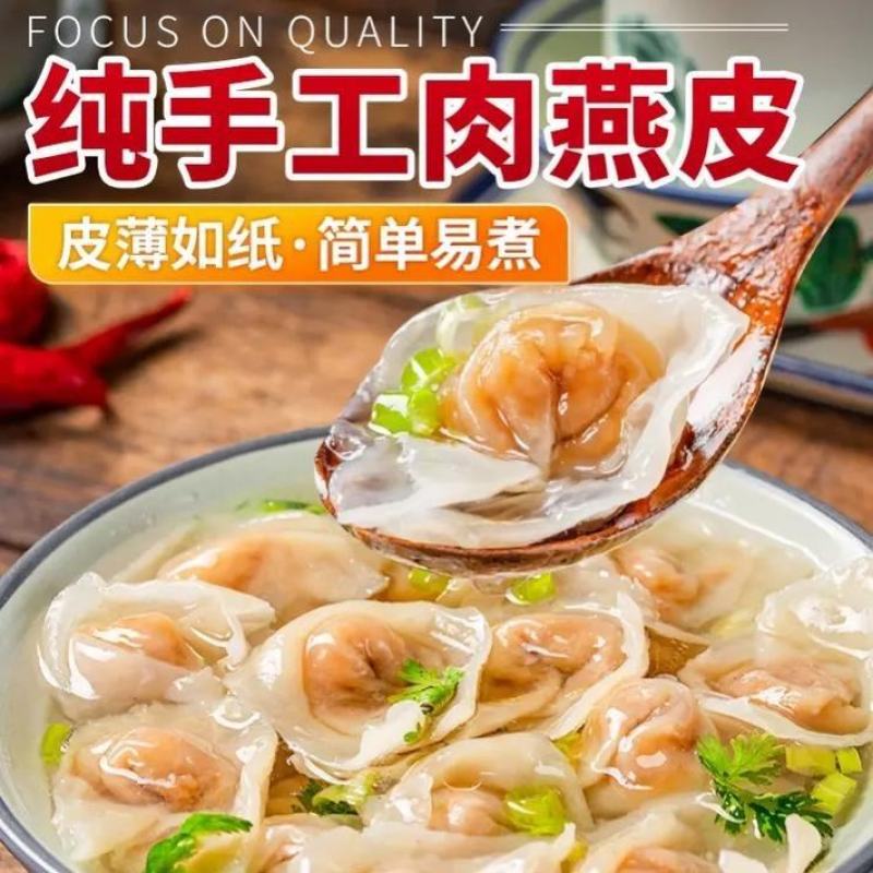 纯手工福鼎肉燕，皮薄馅多，全国发货，支持零售批发