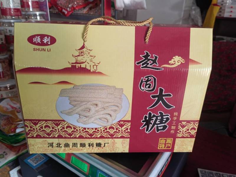 赵固芝麻糖