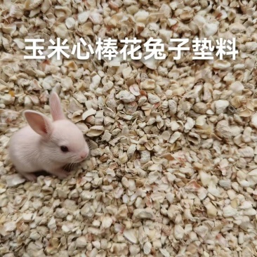 牲畜垫料，吸附去异味效果**，鸡鸭鹅，马兔，仓鼠