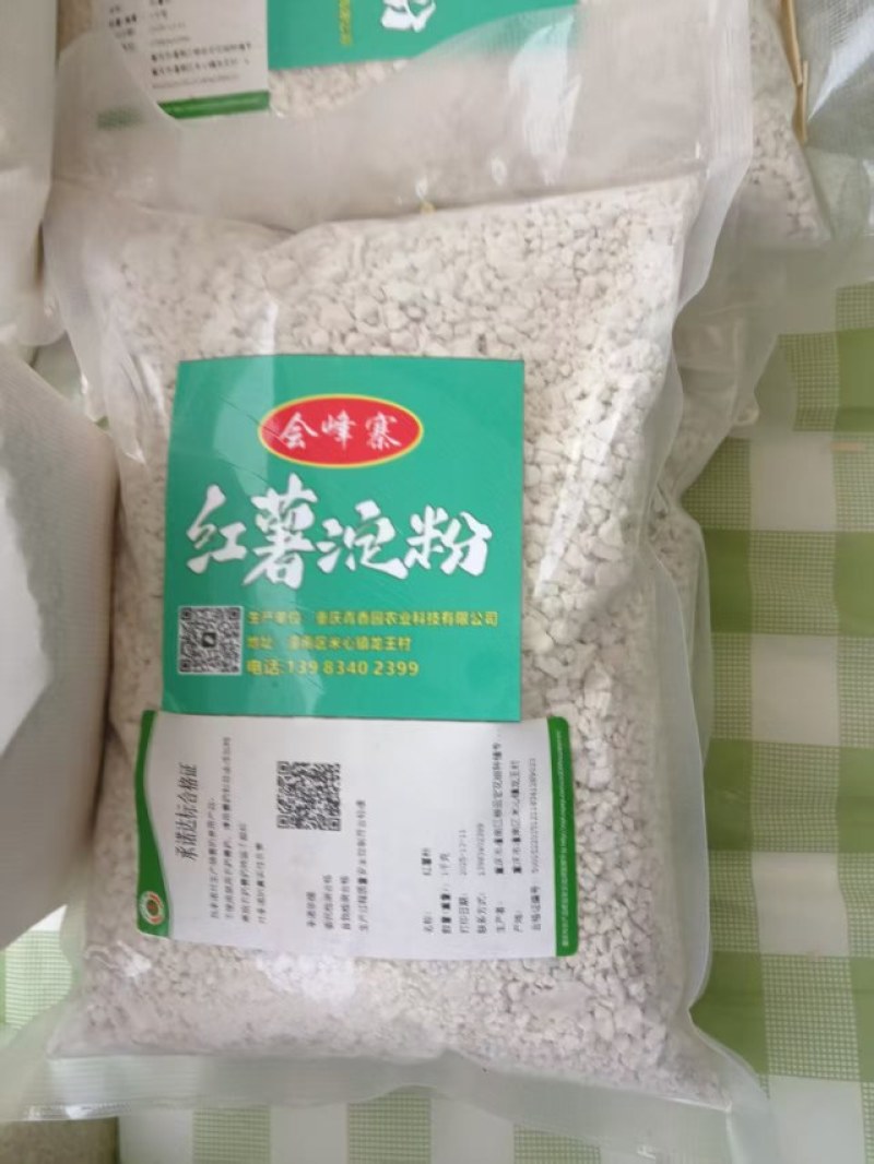 农家红薯粉红薯粉条