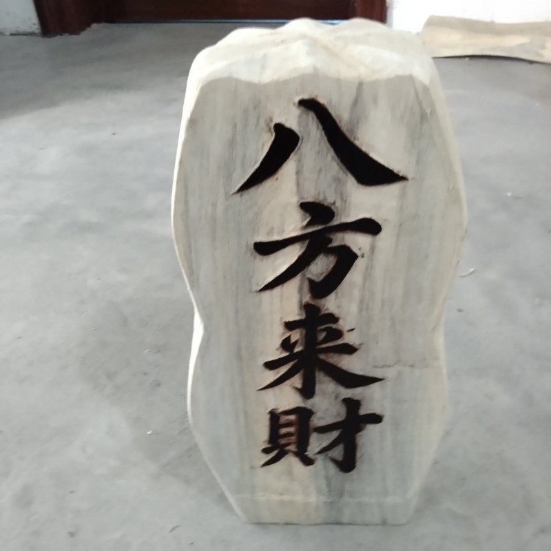 海南沉香木八方来财居家摆件，