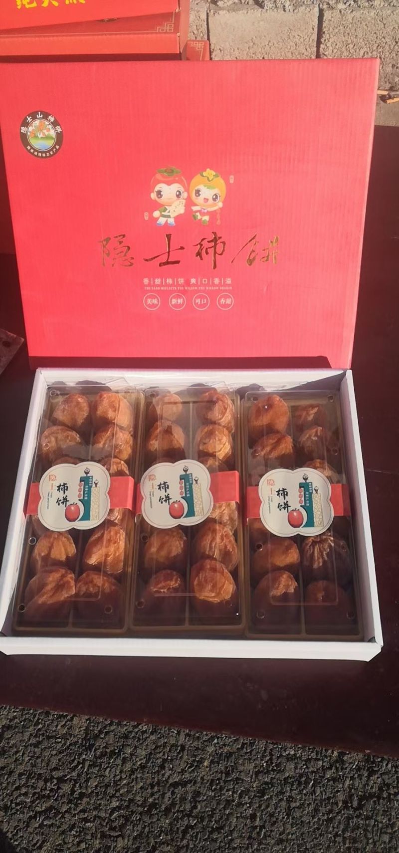柿饼开始收购小批量生产加工