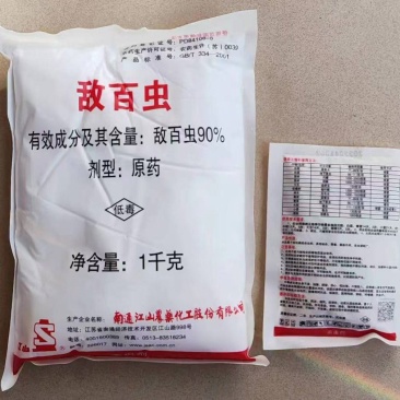 90%敌百虫，南通江山，正品保障，量大优惠，欢迎选购